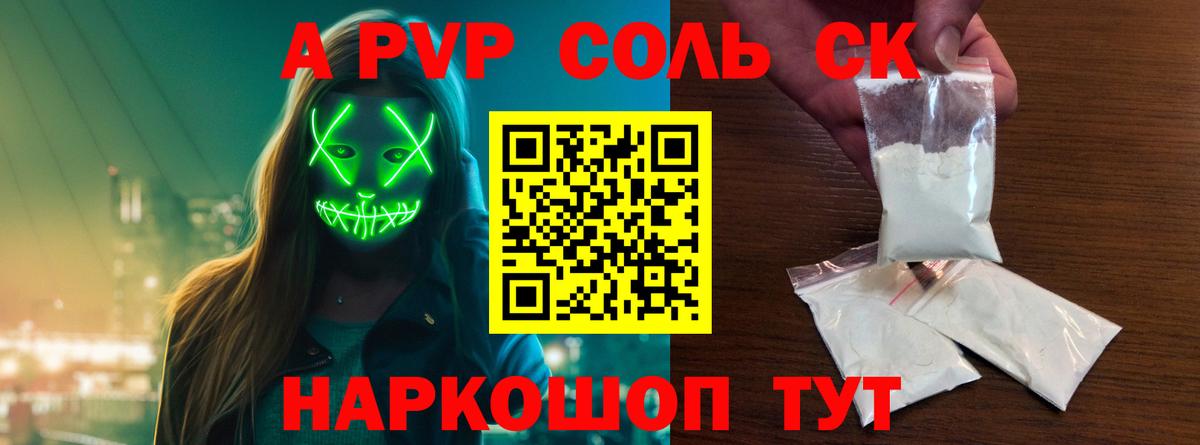 APVP кристаллы  Alpha-PVP кристаллы  где купить наркотик  Вход с VPN  Димитровград  A PVP СК 