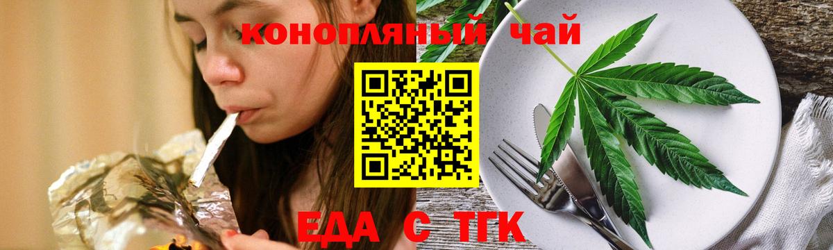 Cannafood марихуана  Вход с VPN  Димитровград 