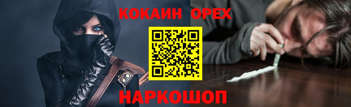 КОКАИН Fish Scale Димитровград