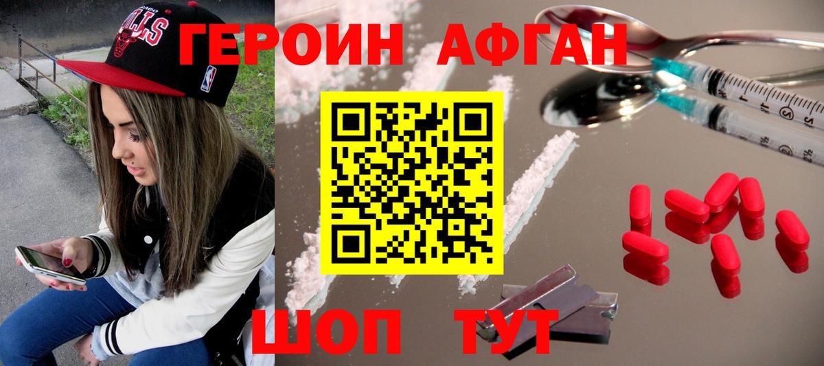 Димитровград  ГЕРОИН герыч  ГЕРОИН  Вход с VPN 