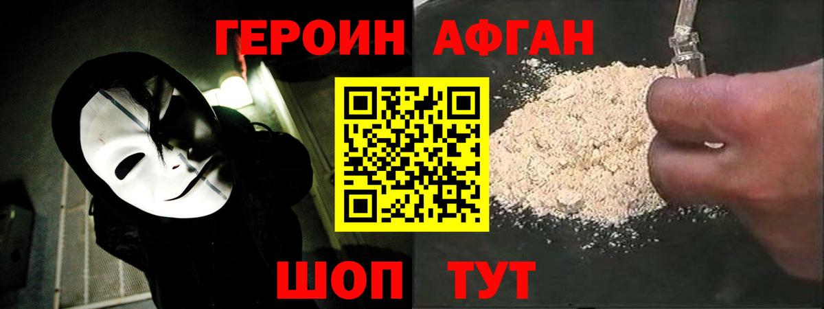 ГЕРОИН Heroin Димитровград