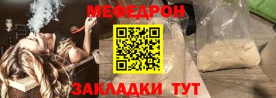 меф Малоярославец