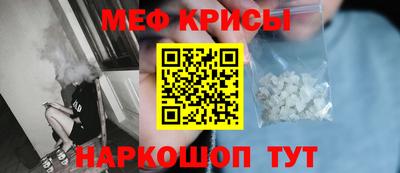 меф Малоярославец