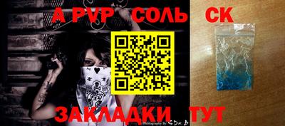 альфа пвп VHQ Мариинск