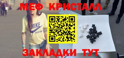 меф Малоярославец
