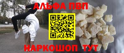 альфа пвп VHQ Мариинск