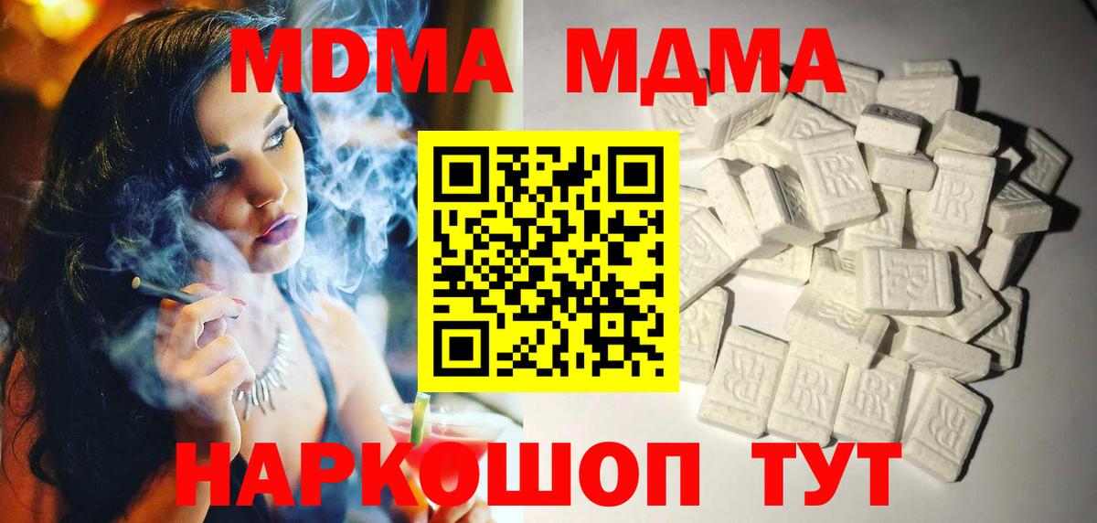 Димитровград  MDMA молли  Вход с VPN  MDMA Molly 