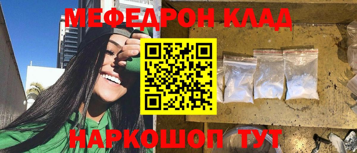 мега онион  Меф VHQ  Вход с VPN  Димитровград  Меф кристаллы 