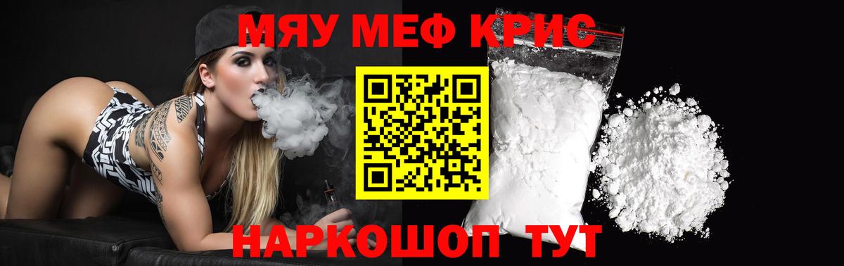 Меф мяу мяу  Димитровград
