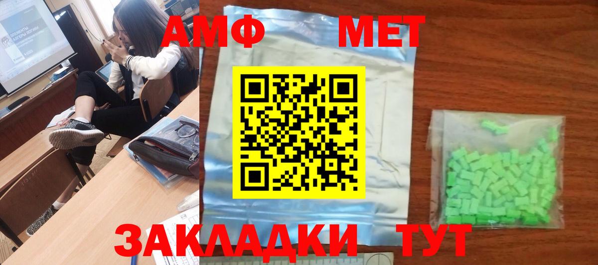 МЕТАМФЕТАМИН пудра Димитровград