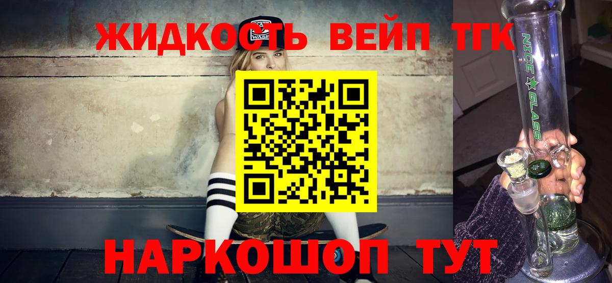 ТГК вейп Димитровград
